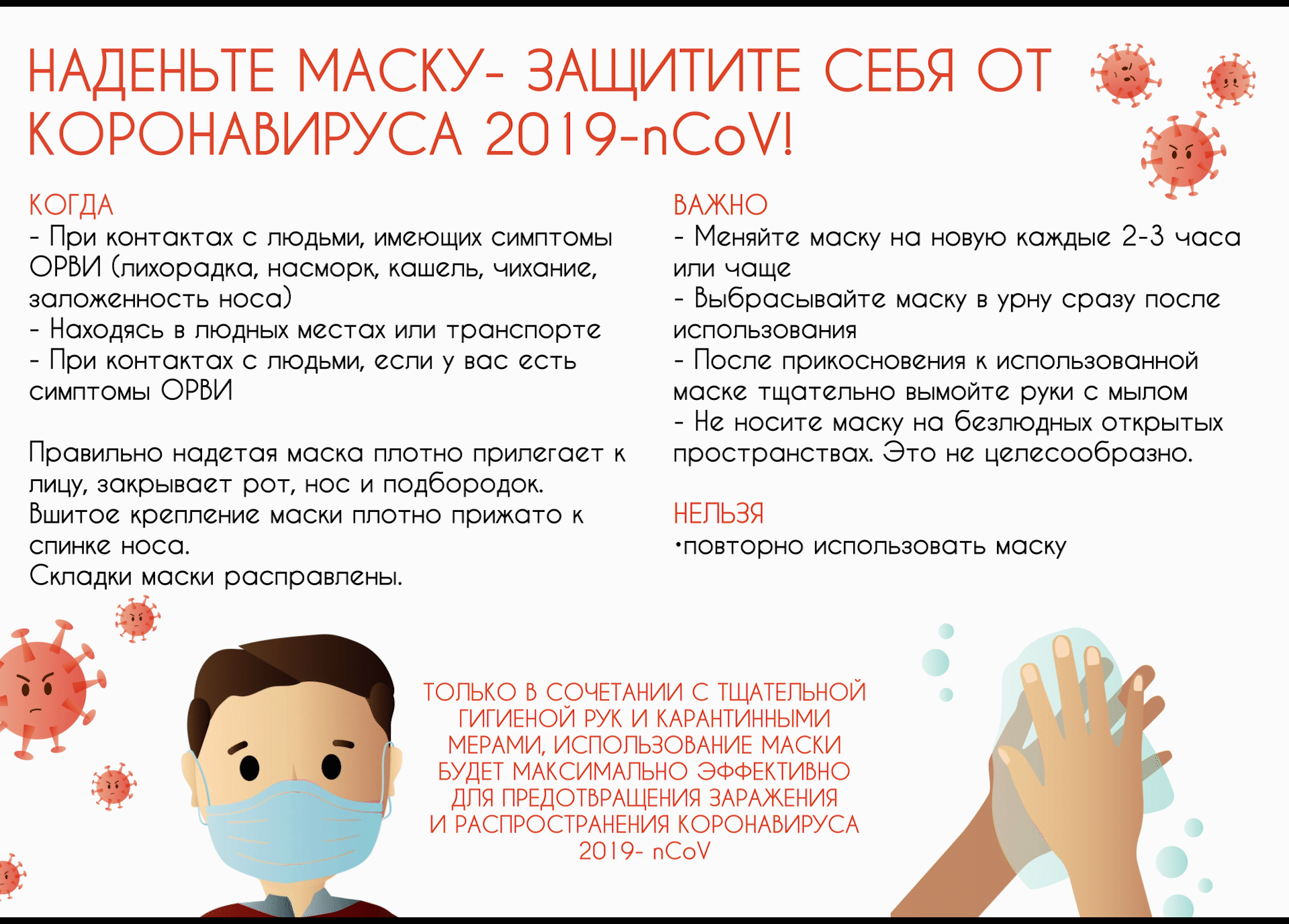 Pamyatka 2020 03 13 04