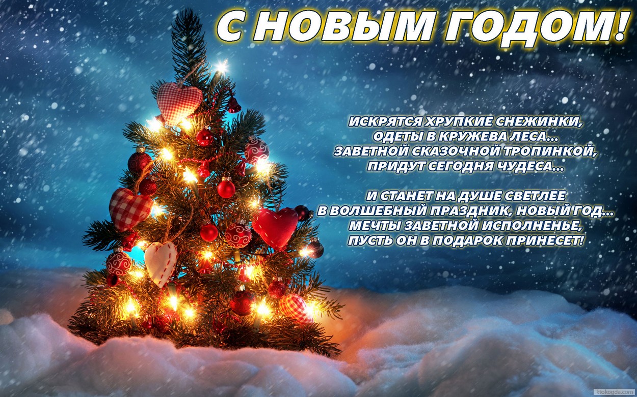 pozdravleniya s novym godom podruge 2020 1
