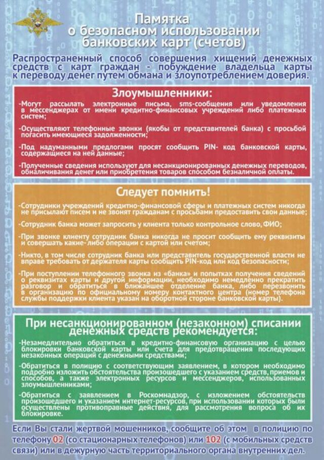 Bankovskie karty sm