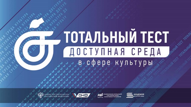 total test culture1