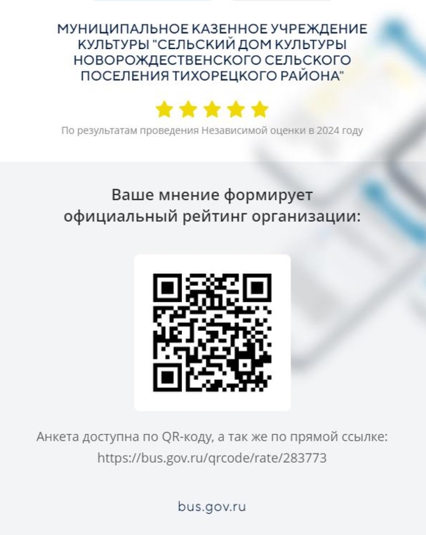 QR bus gov