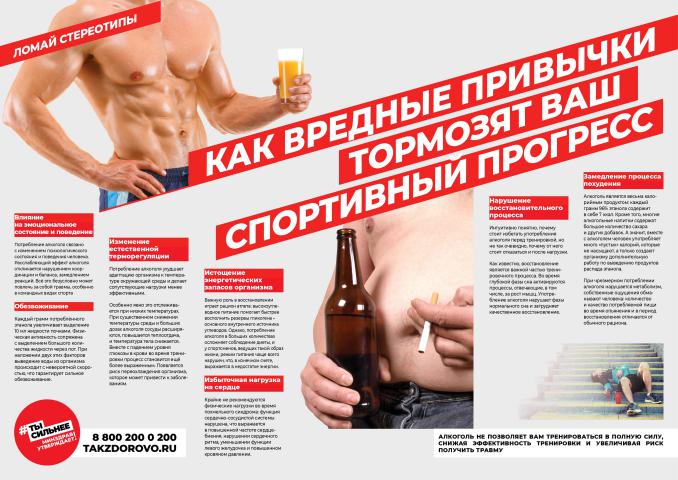 Minzdrav poster kurenie 001